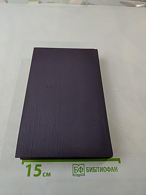 Сочинения. Повести и рассказы 1868-1872. Том восьмой