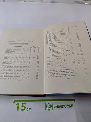 Сочинения И.С. Тургенева. Том первый