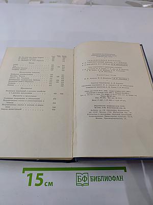 Сочинения И.С. Тургенева. Том первый