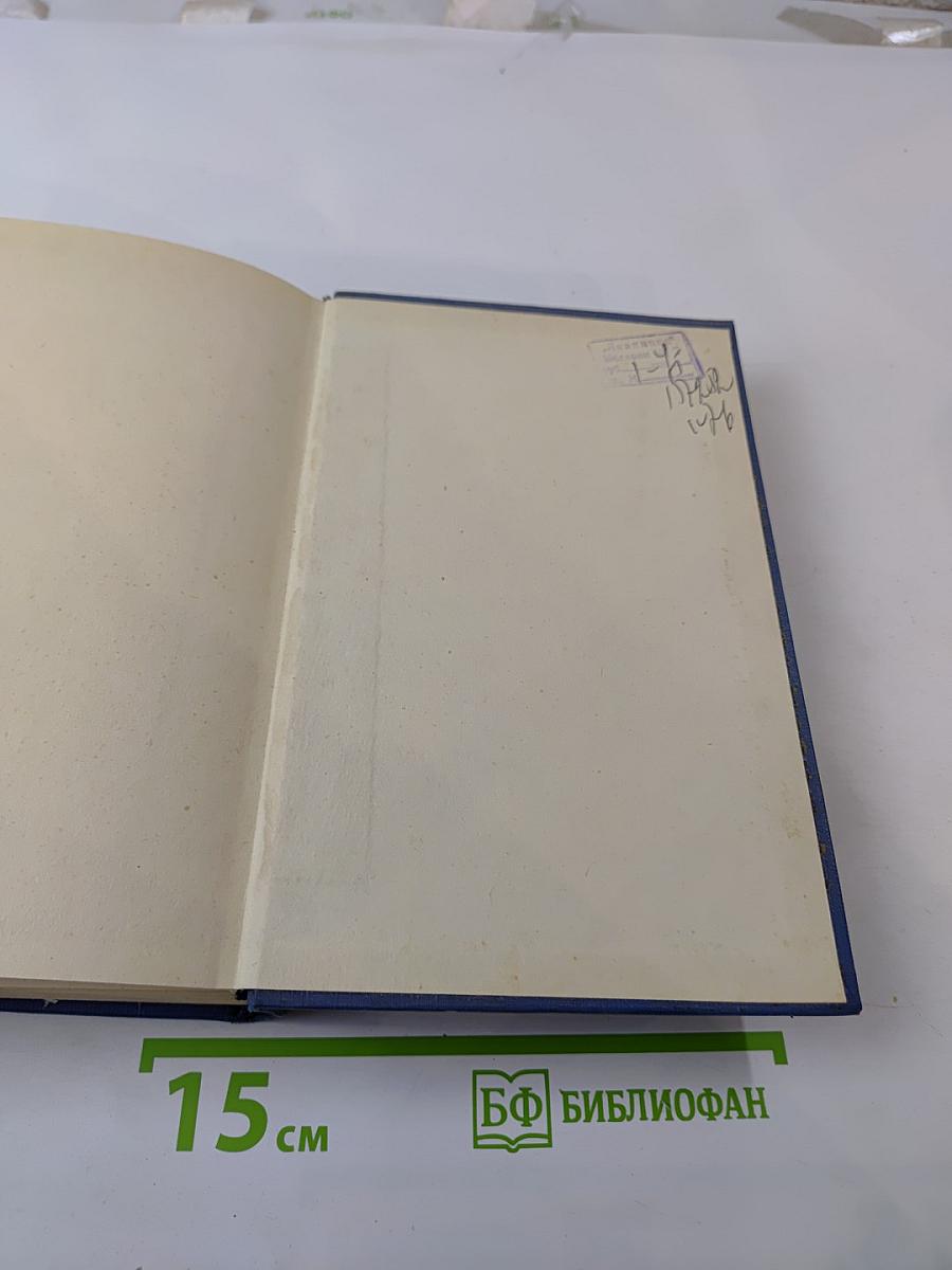 Сочинения И.С. Тургенева. Том первый