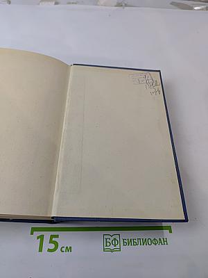 Сочинения И.С. Тургенева. Том первый