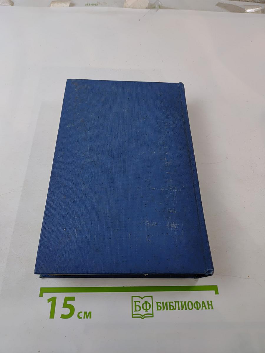 Сочинения И.С. Тургенева. Том первый