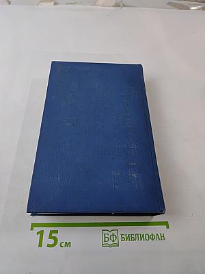 Сочинения И.С. Тургенева. Том первый