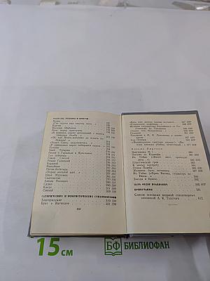 Стихотворения. Царь Федор Иоаннович