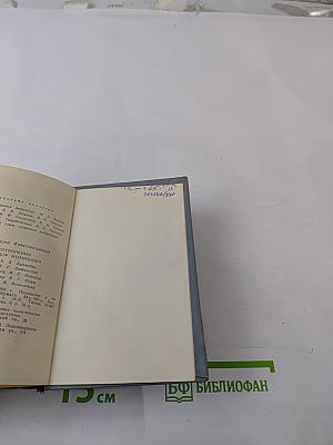 Стихотворения. Царь Федор Иоаннович