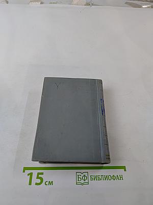 Стихотворения. Царь Федор Иоаннович