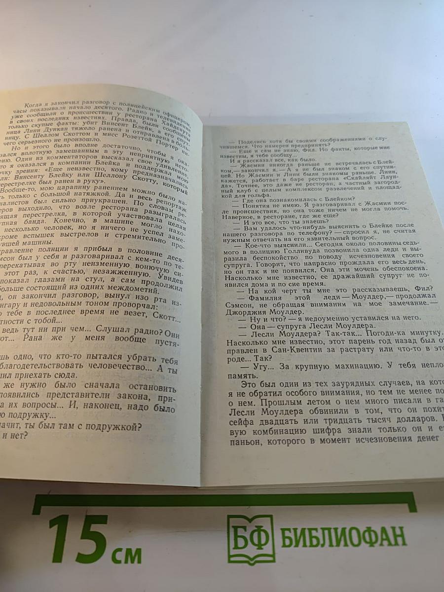 Классический детектив. Выпуск 1