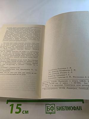 Классический детектив. Выпуск 1