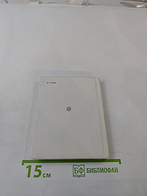 Стрельская