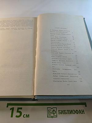 Антология русского советского рассказа (20-е годы)