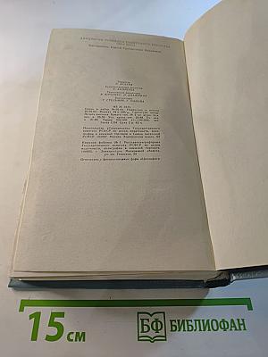 Антология русского советского рассказа (20-е годы)