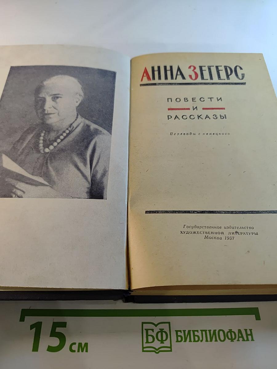 Повести и рассказы