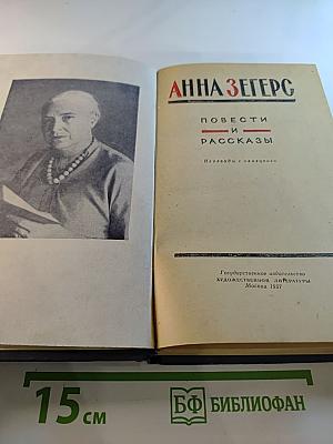 Повести и рассказы