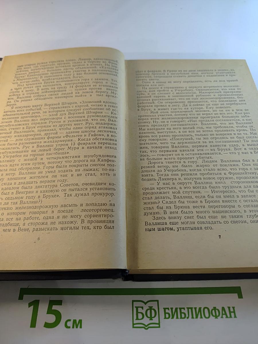 Повести и рассказы