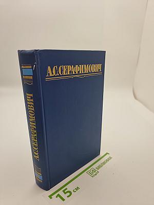 Собрание сочинений в четырех томах. Том 3