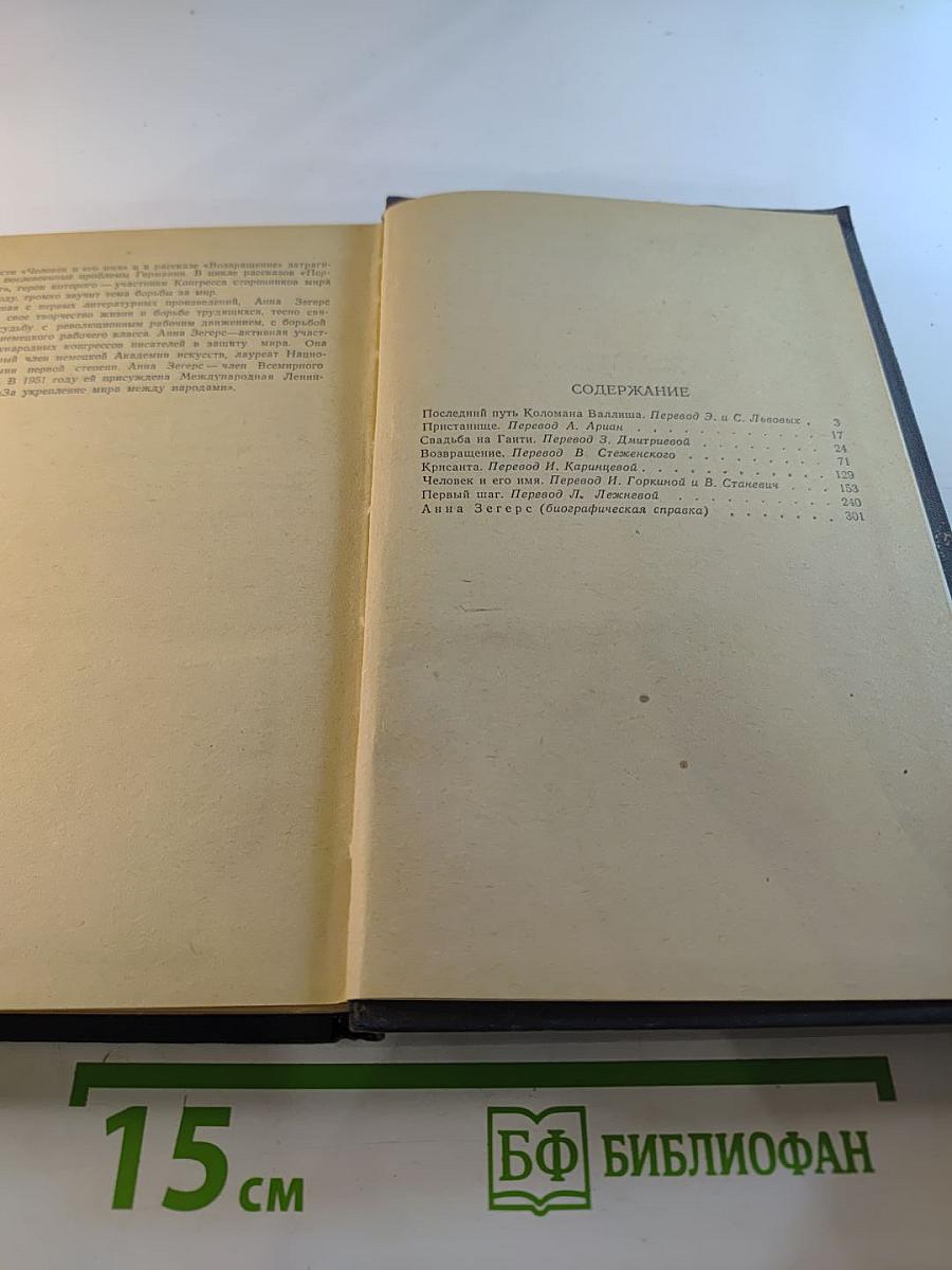 Повести и рассказы