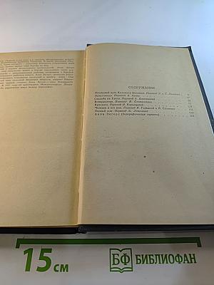 Повести и рассказы