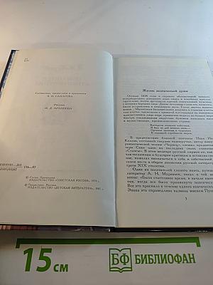 Избранные стихотворения