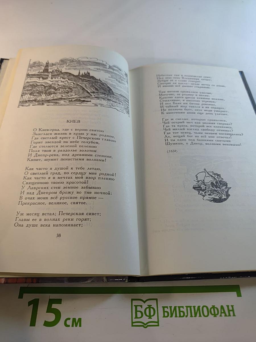 Избранные стихотворения