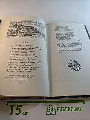 Избранные стихотворения