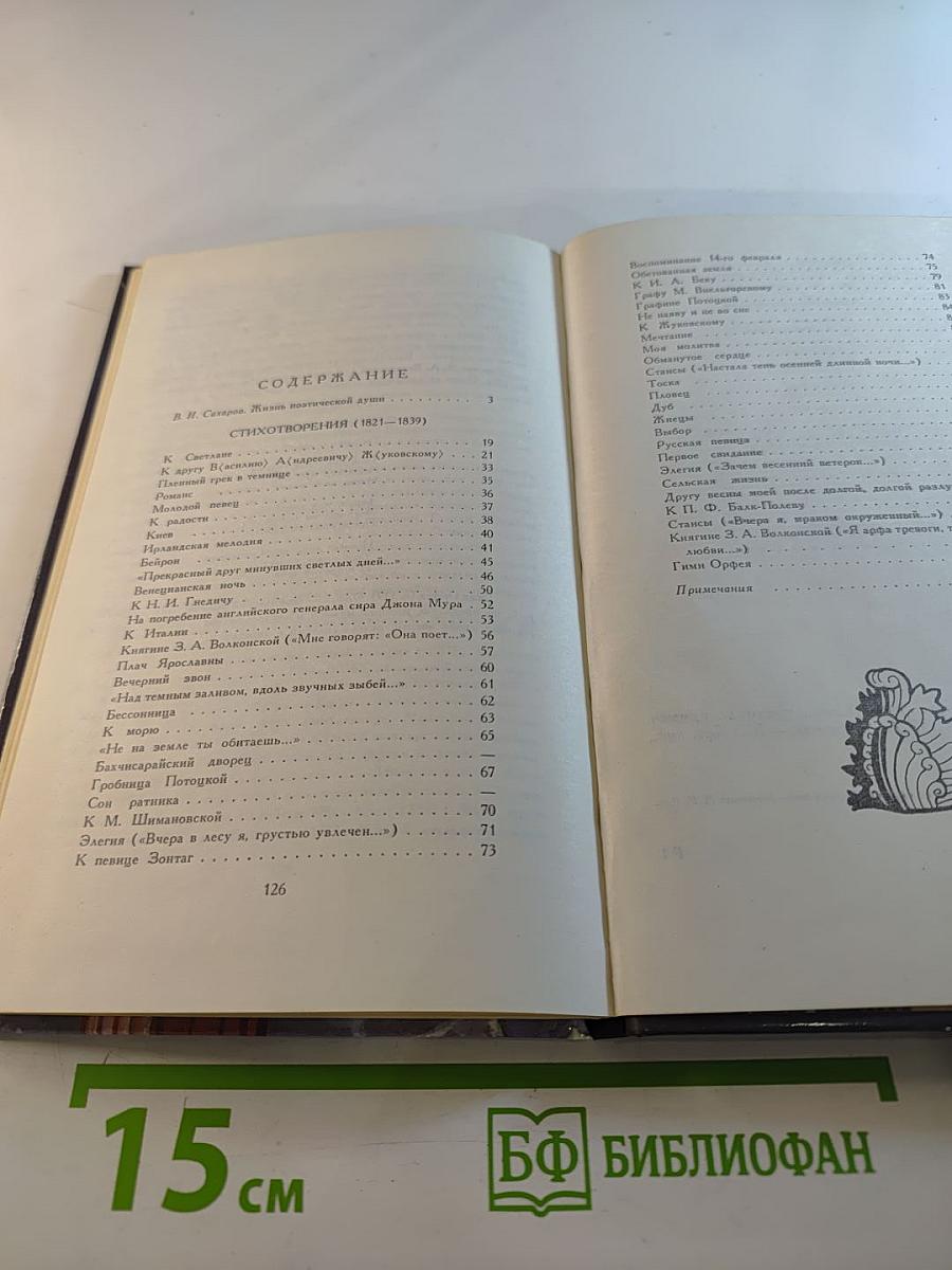 Избранные стихотворения