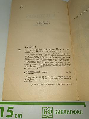Пьесы