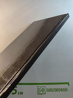 Избранные стихотворения