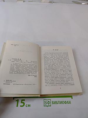 Лешковская