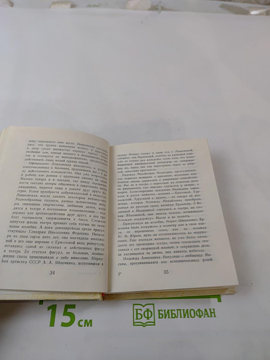 Лешковская