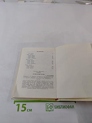 Лешковская