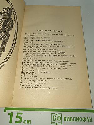 Пьесы