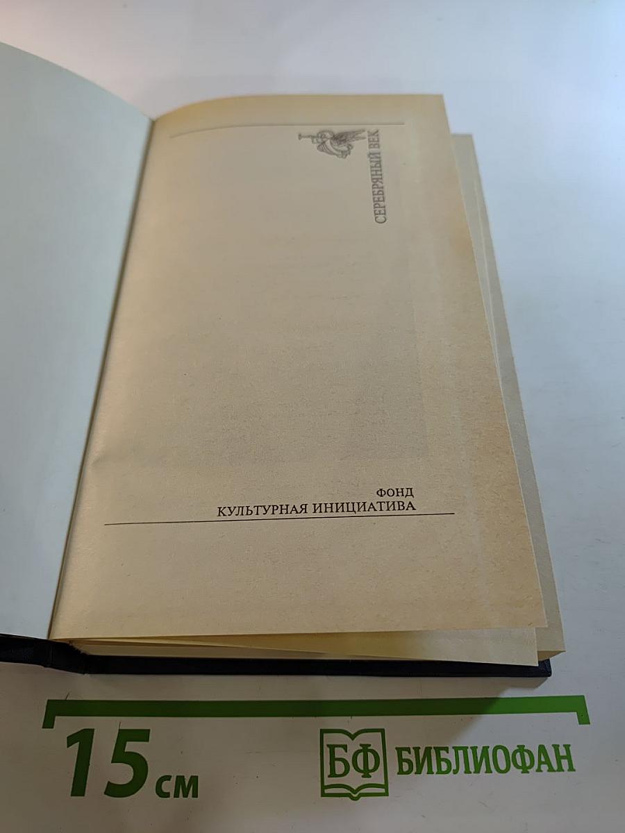 Владислав Ходасевич. Собрание стихов