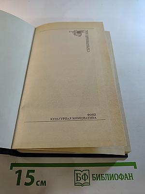 Владислав Ходасевич. Собрание стихов