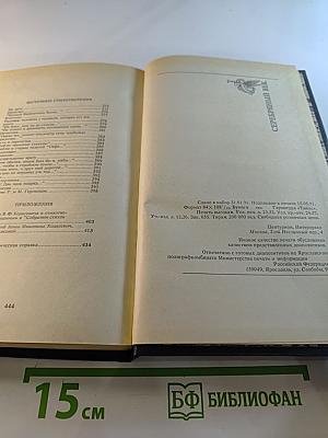 Владислав Ходасевич. Собрание стихов