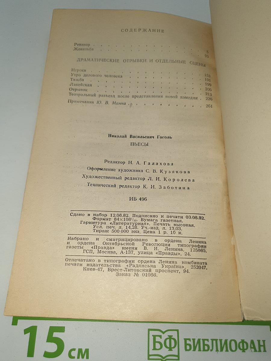 Пьесы