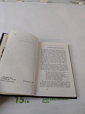 Последняя попытка