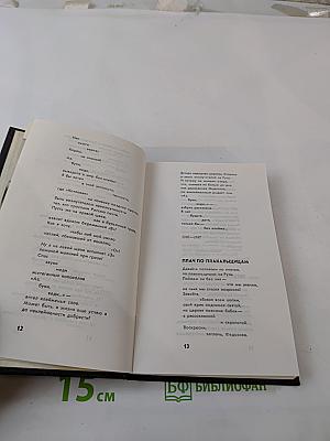 Последняя попытка