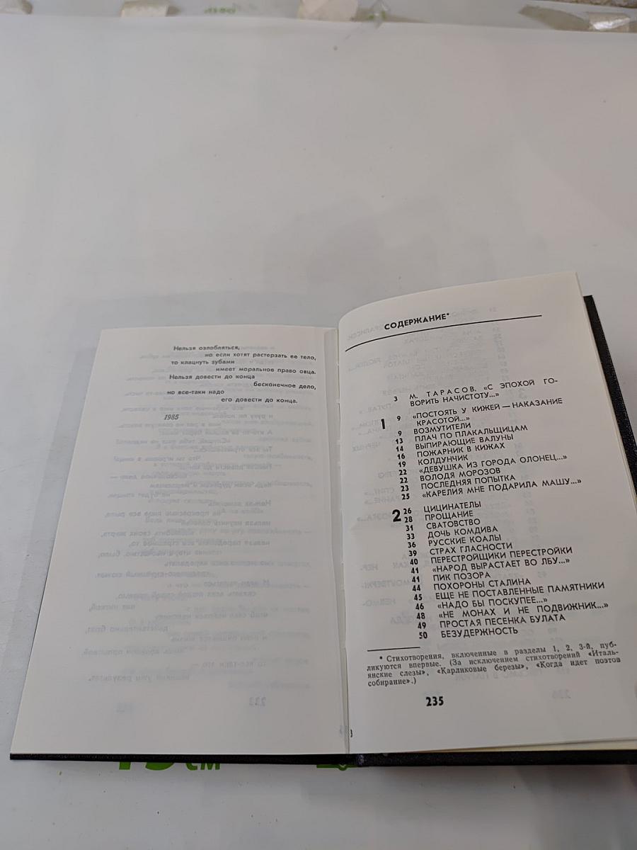 Последняя попытка