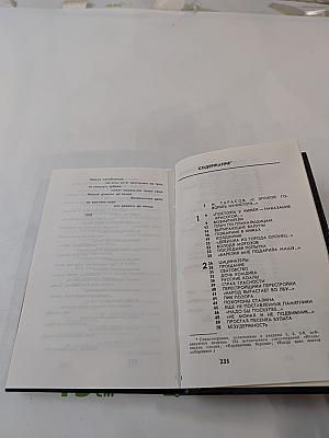 Последняя попытка