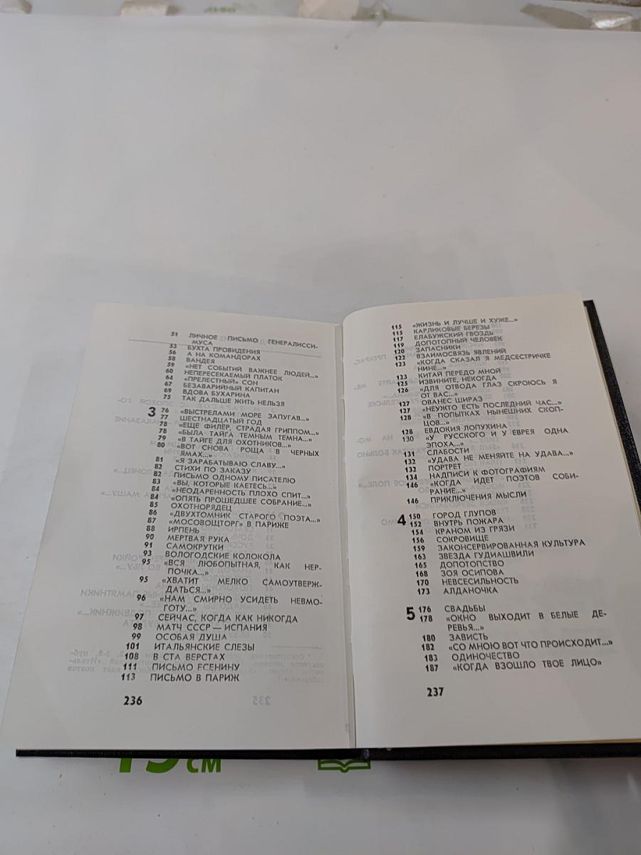 Последняя попытка