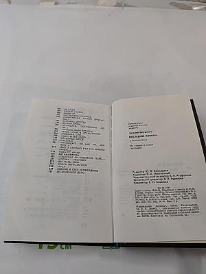 Последняя попытка