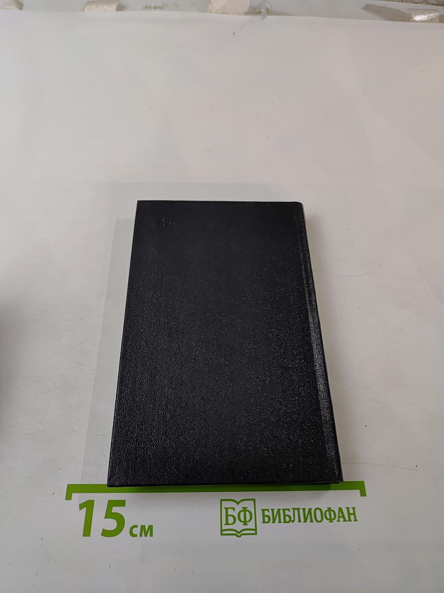 Последняя попытка