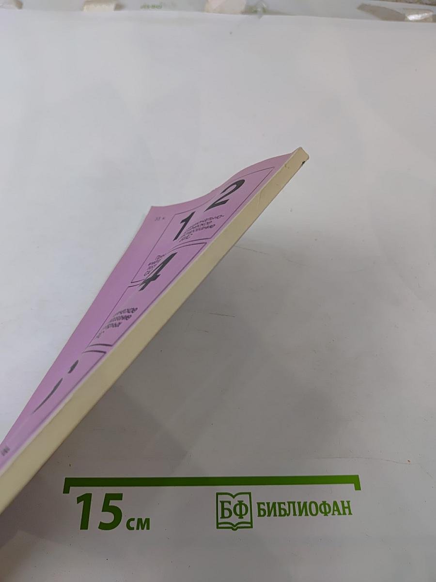 Автоматизация проектирования БИС. Книга 5. Физико-топологическое моделирование структур элементов БИС