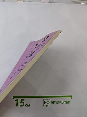 Автоматизация проектирования БИС. Книга 5. Физико-топологическое моделирование структур элементов БИС