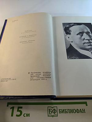 Карел Чапек в воспоминаниях современников