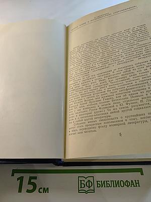 Карел Чапек в воспоминаниях современников