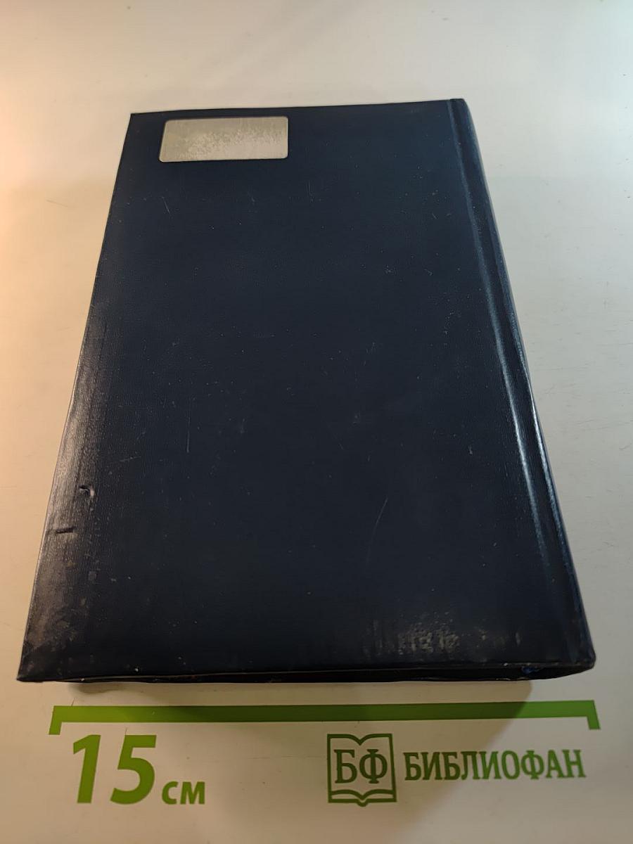 Карел Чапек в воспоминаниях современников