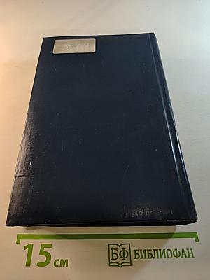 Карел Чапек в воспоминаниях современников