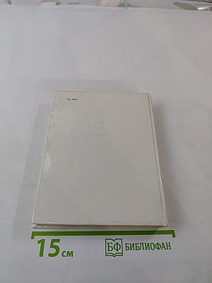 Загорский государственный историко-художественный музей-заповедник. Путеводитель
