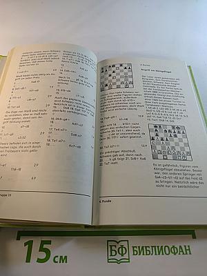 Spiel mit - gegen Großmeister!